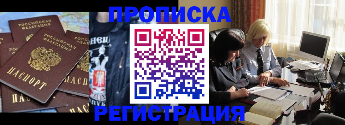 временная регистрация в квартире в Сосенском