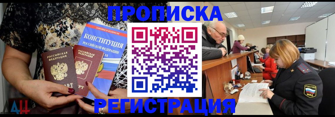 где прописаться в Сосенском
