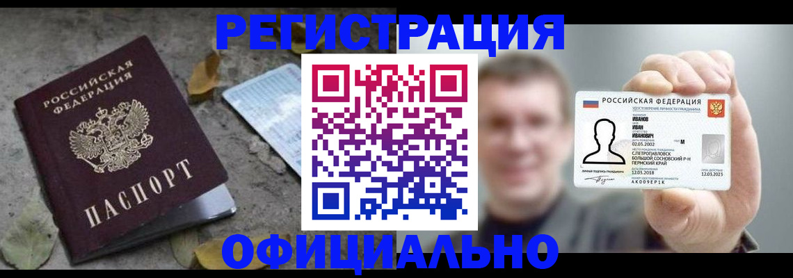 прописка в квартире в Сосенском