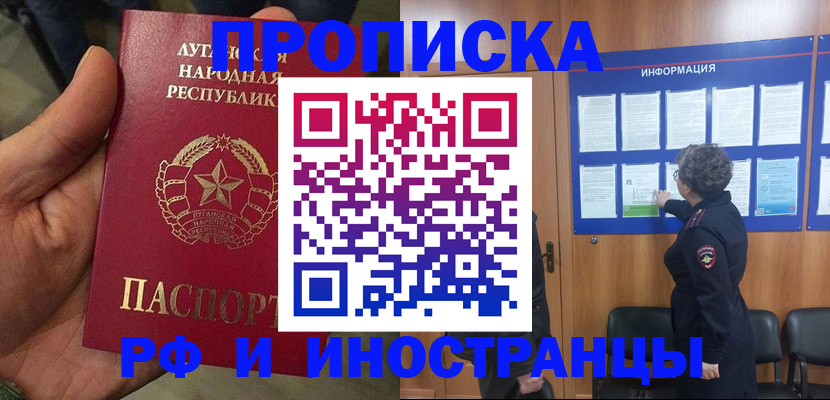 временная регистрация в квартире в Сосенском