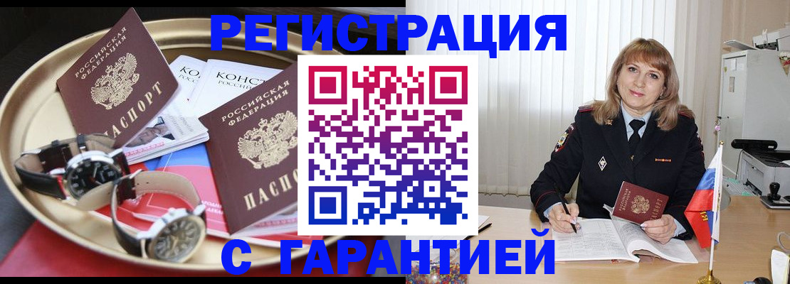 временная регистрация законно в Сосенском
