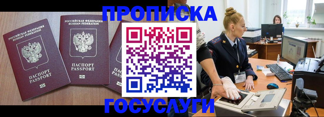 прописка поиск в Сосенском