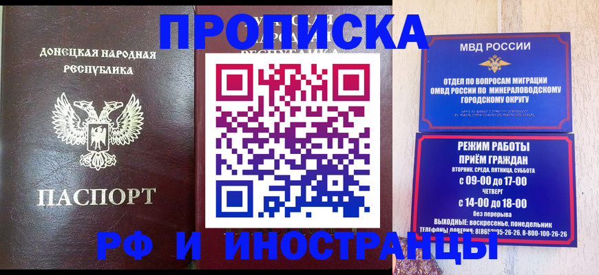 временная регистрация для всех в Сосенском